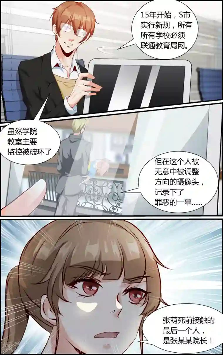 越界直播第76话