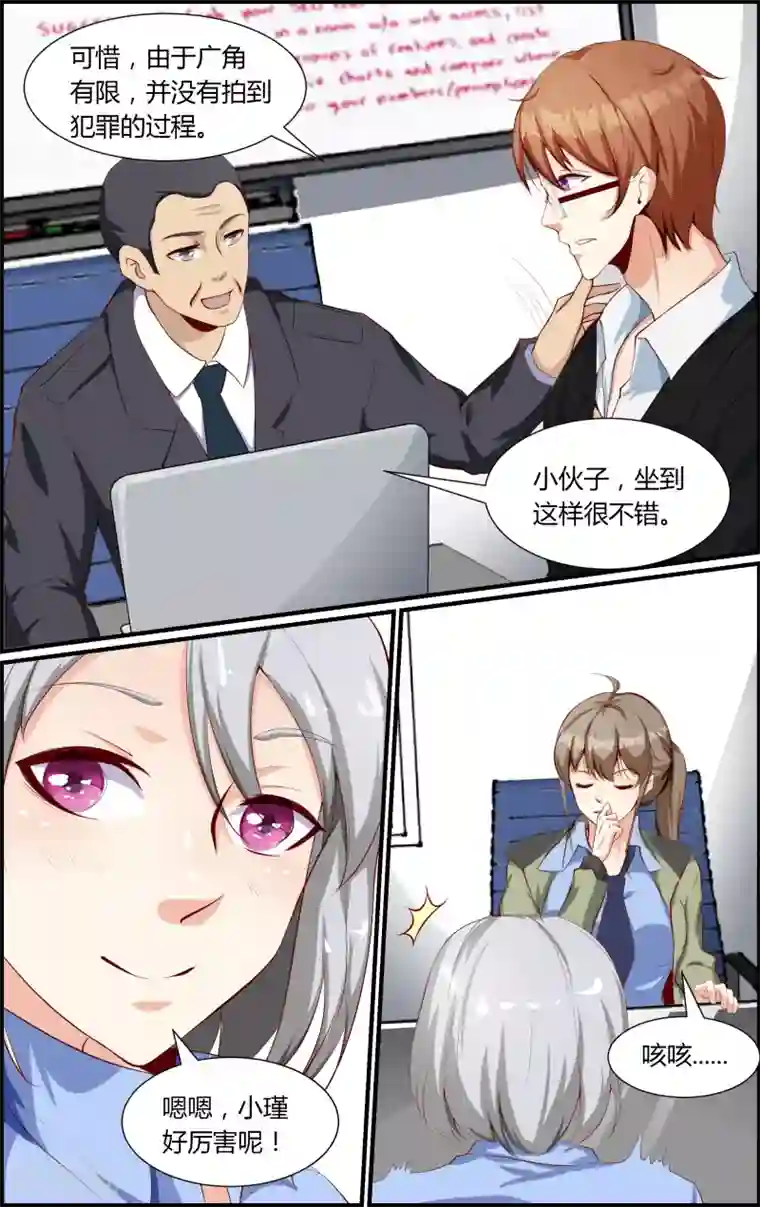 忍着娇喘在公面前被夜袭第76话