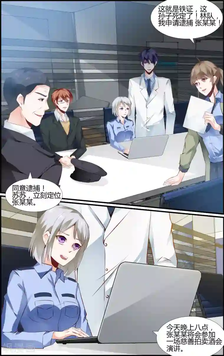 越界直播第76话