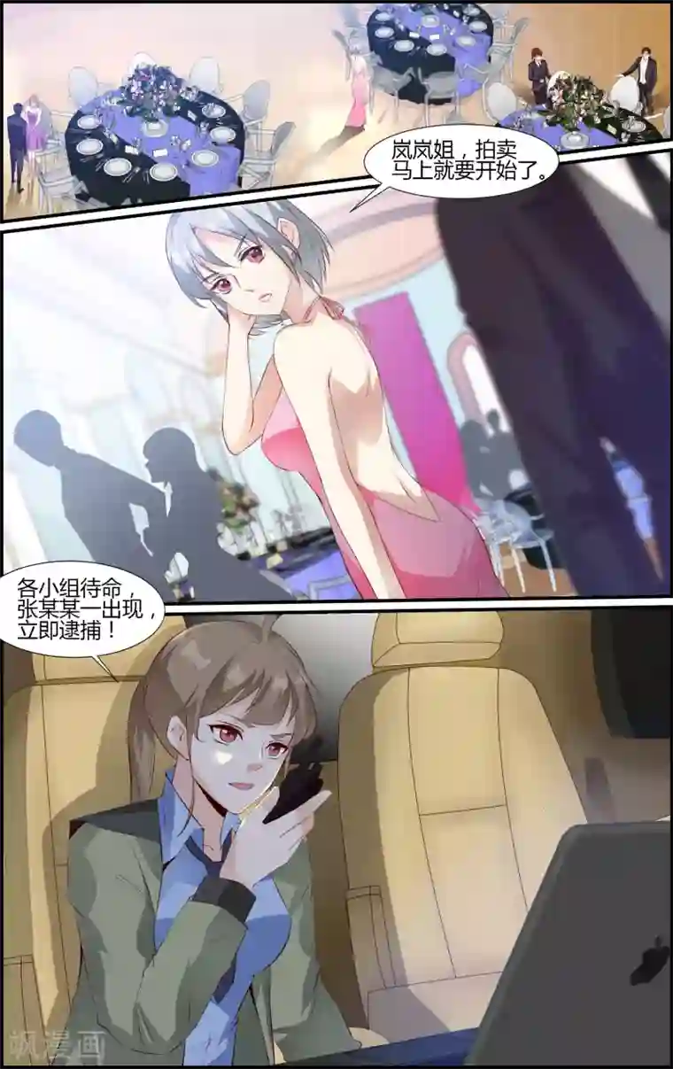忍着娇喘在公面前被夜袭第76话