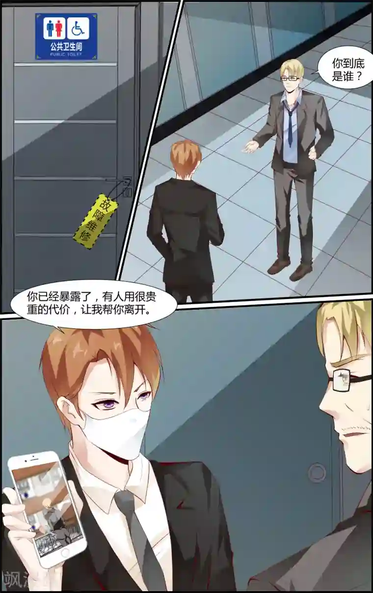 越界直播第77话