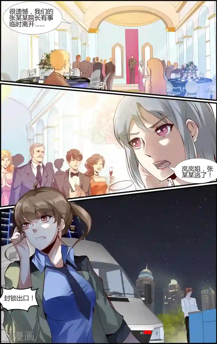 越界直播第77话