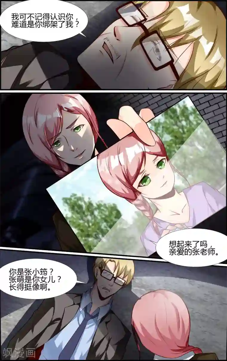 越界直播第77话