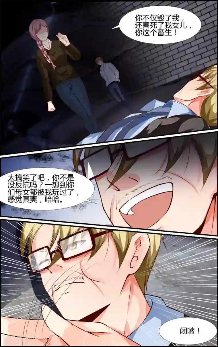 越界直播第77话