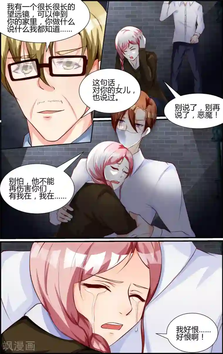 越界直播第77话