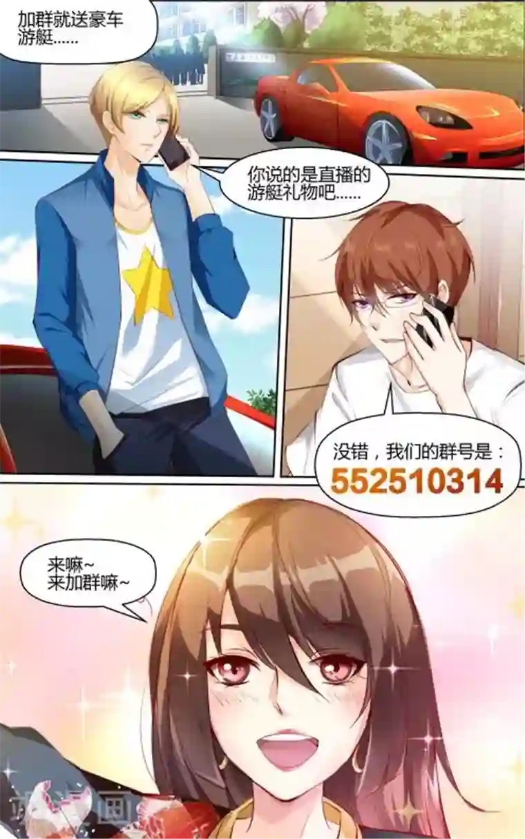越界直播第77话