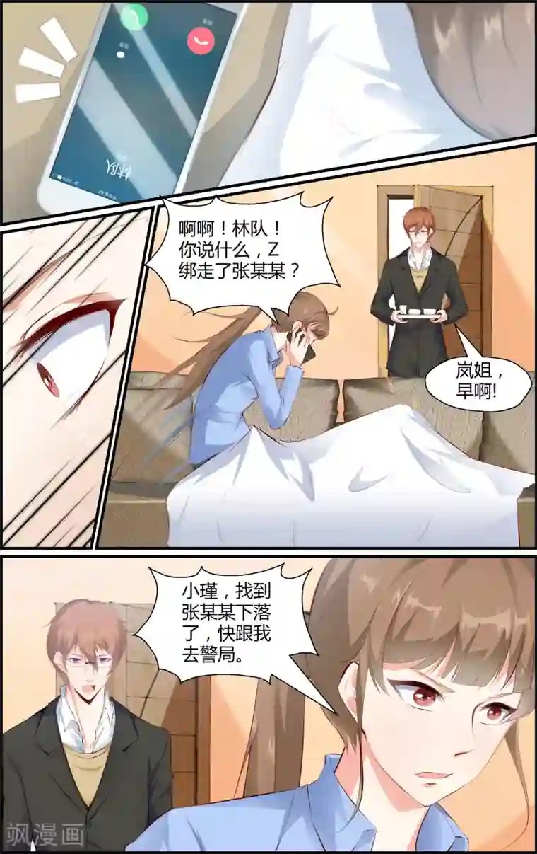 越界直播第78话