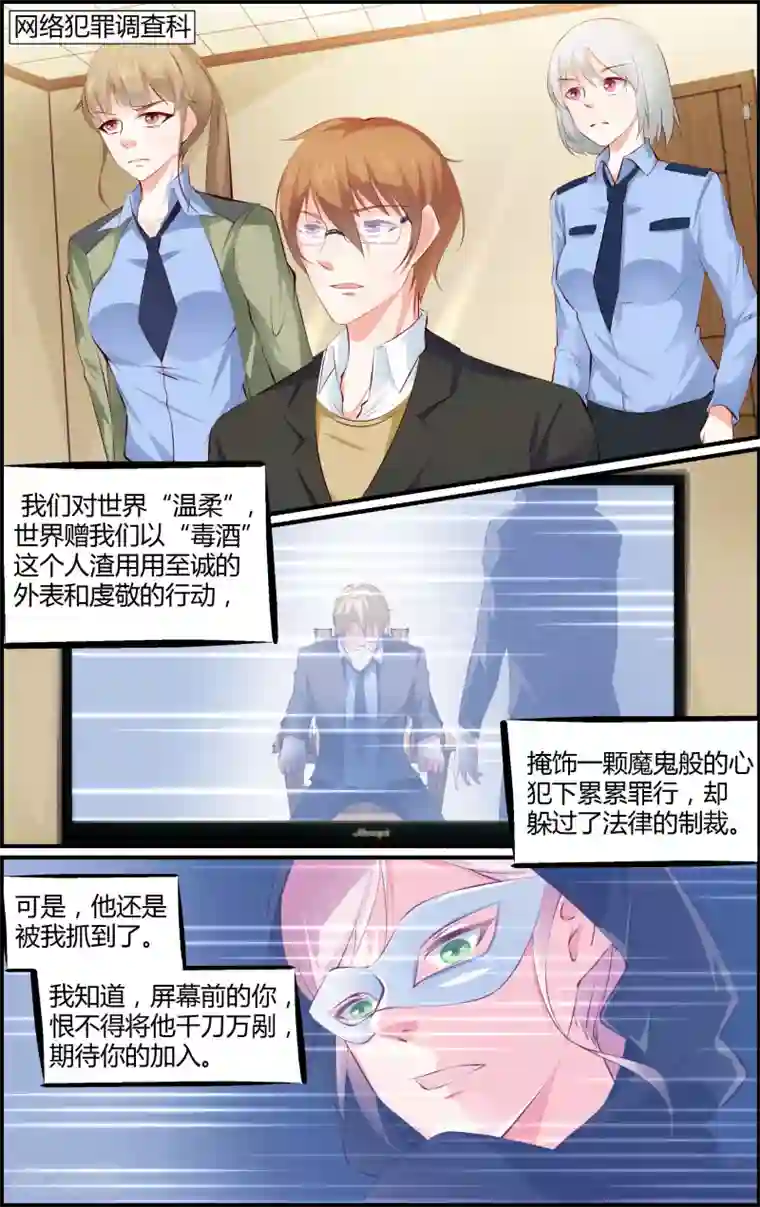 越界直播第78话