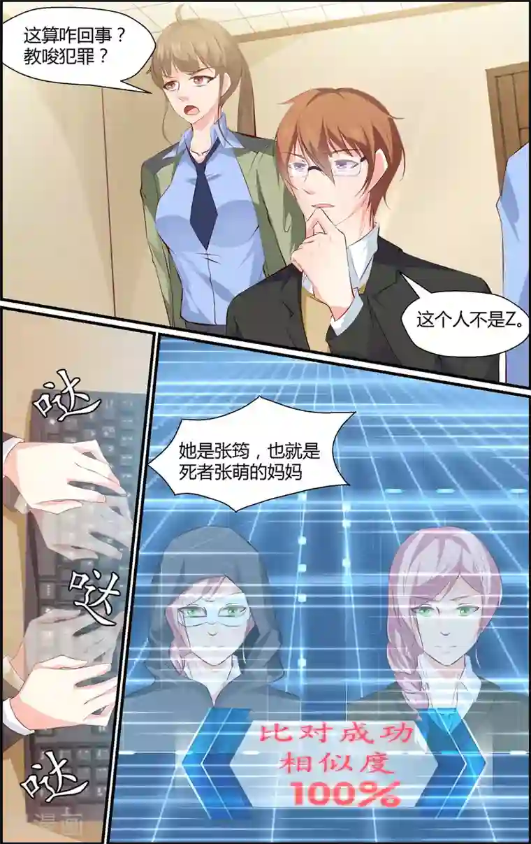 越界直播第78话