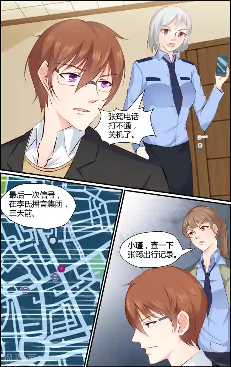 越界直播第78话