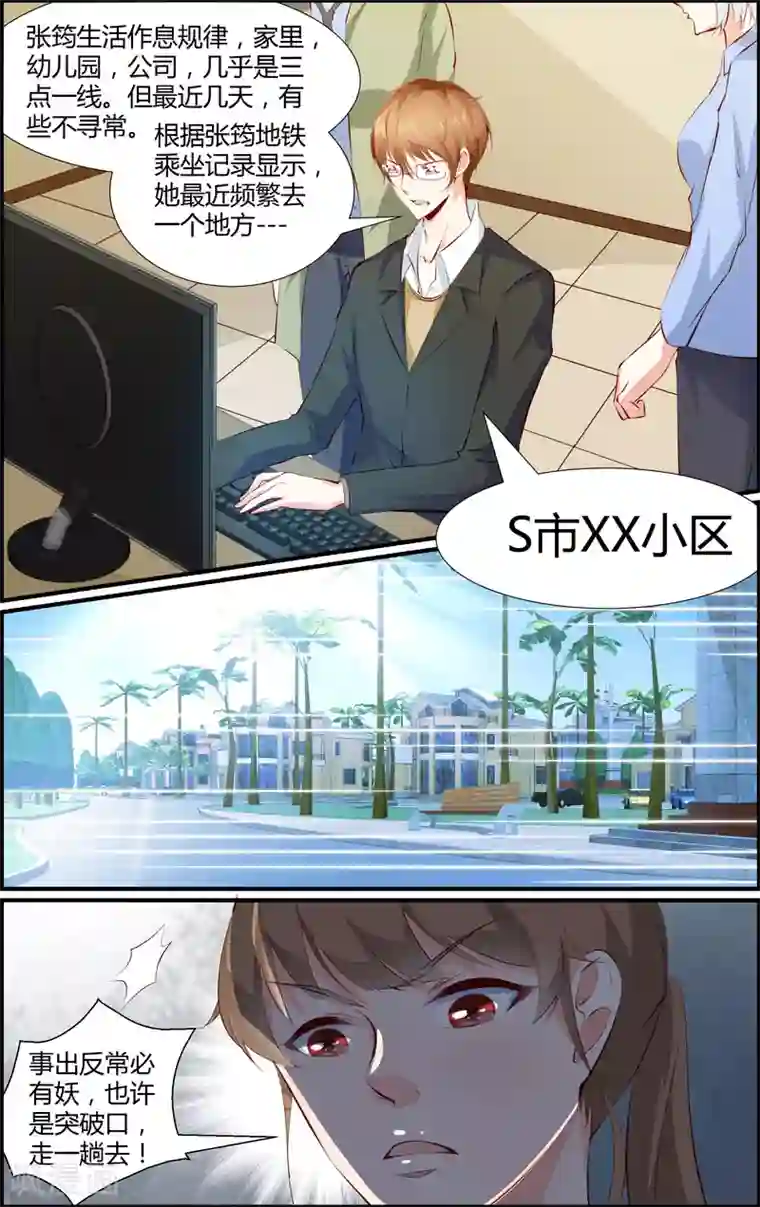 越界直播第78话