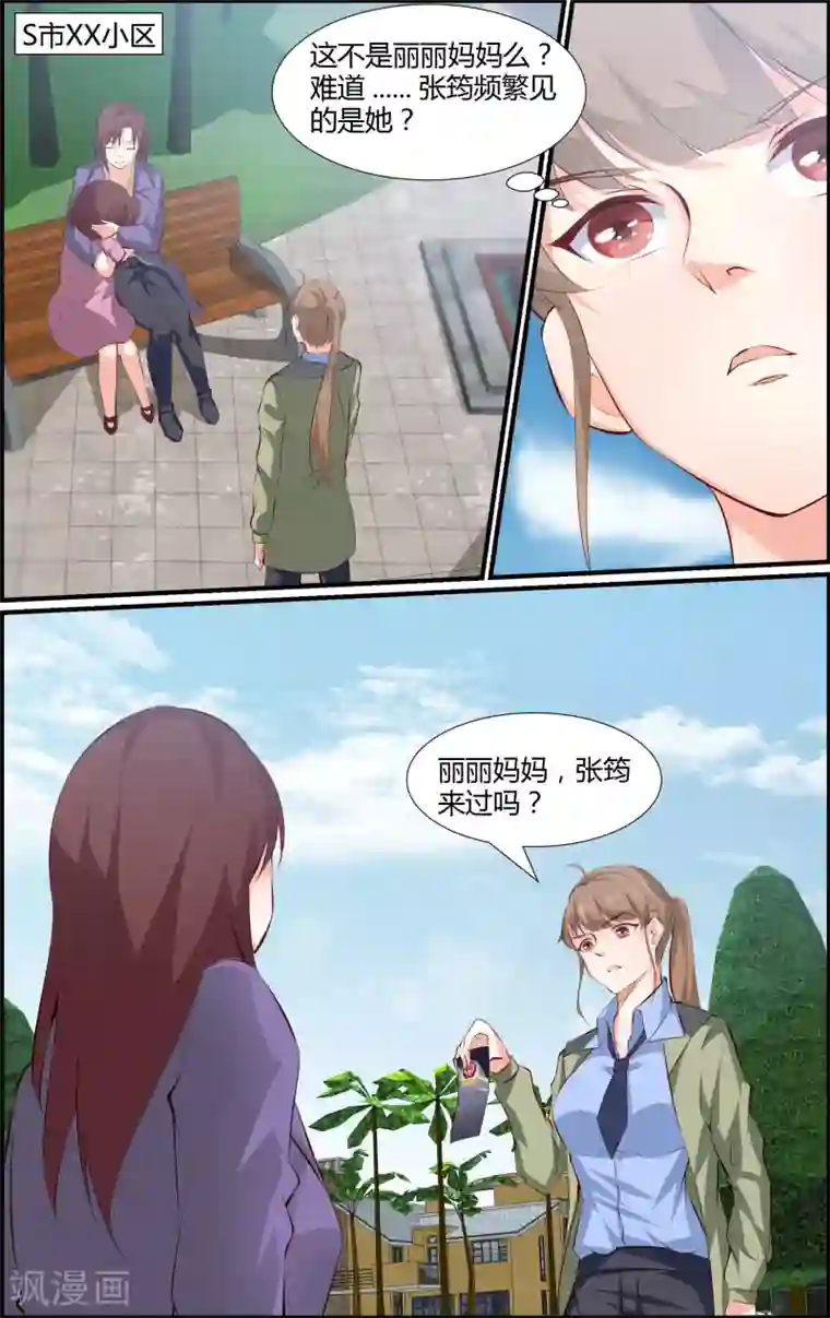 越界直播第78话