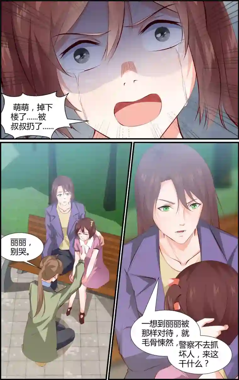 越界直播第78话