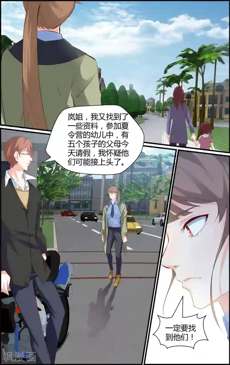 越界直播第78话