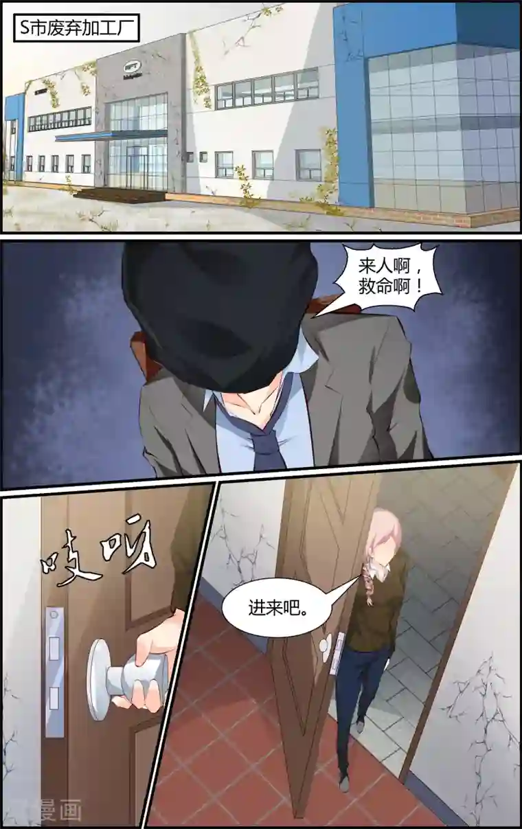 越界直播第79话