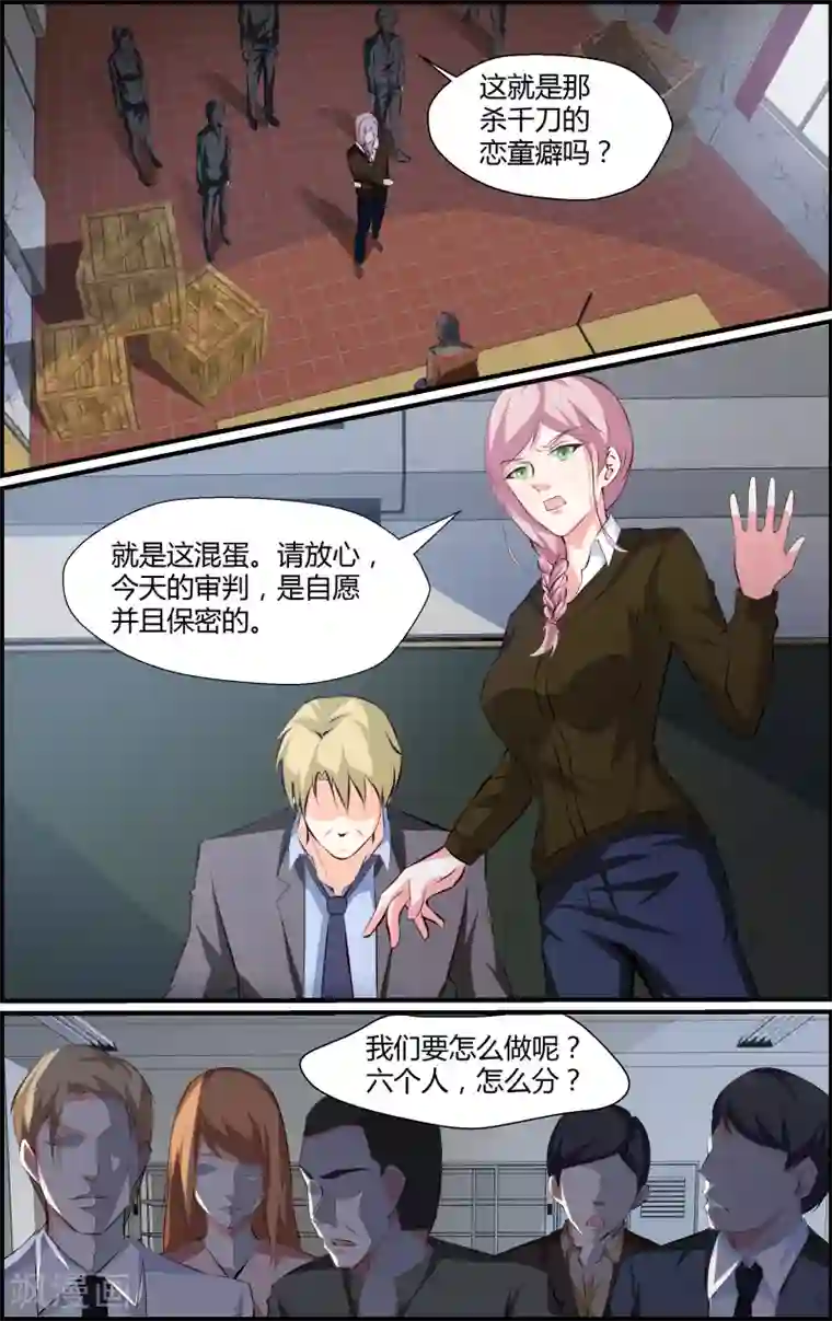 越界直播第79话