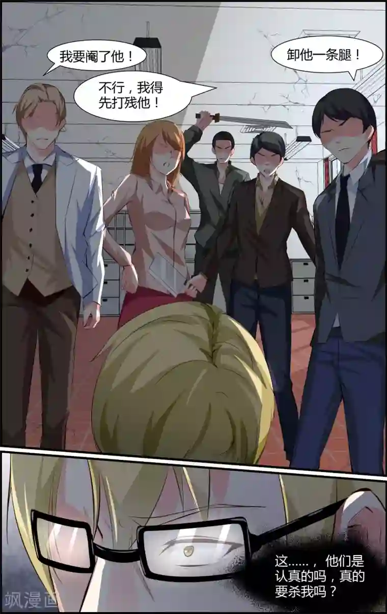 越界直播第79话