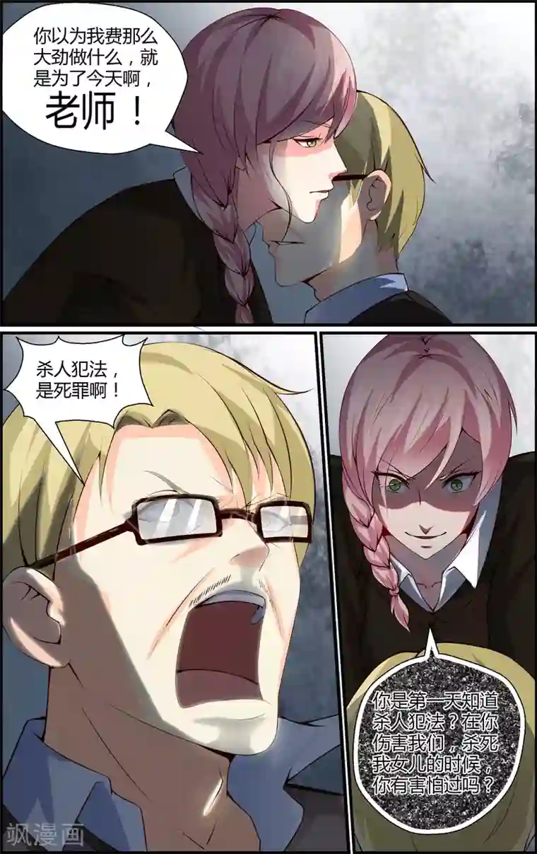 越界直播第79话