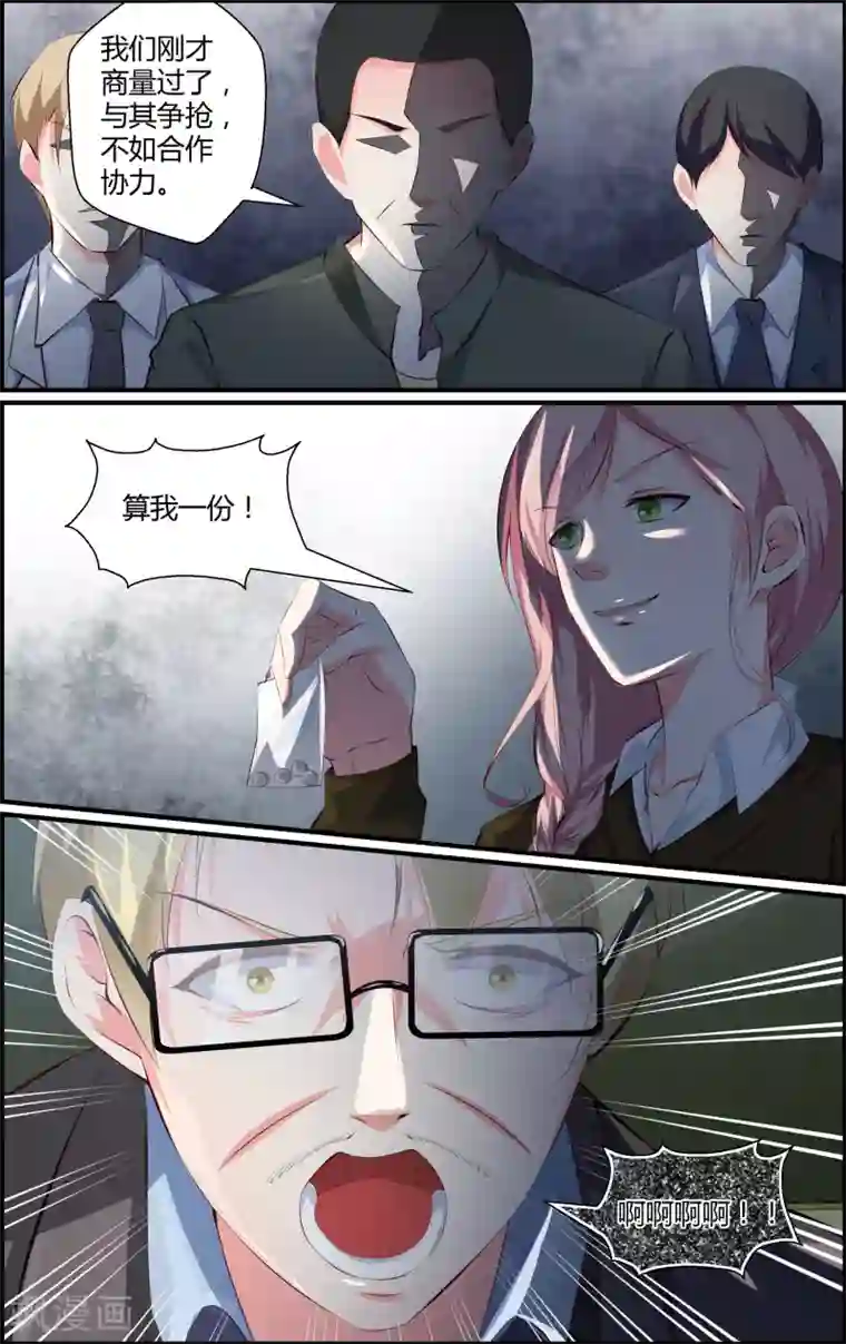 越界直播第79话