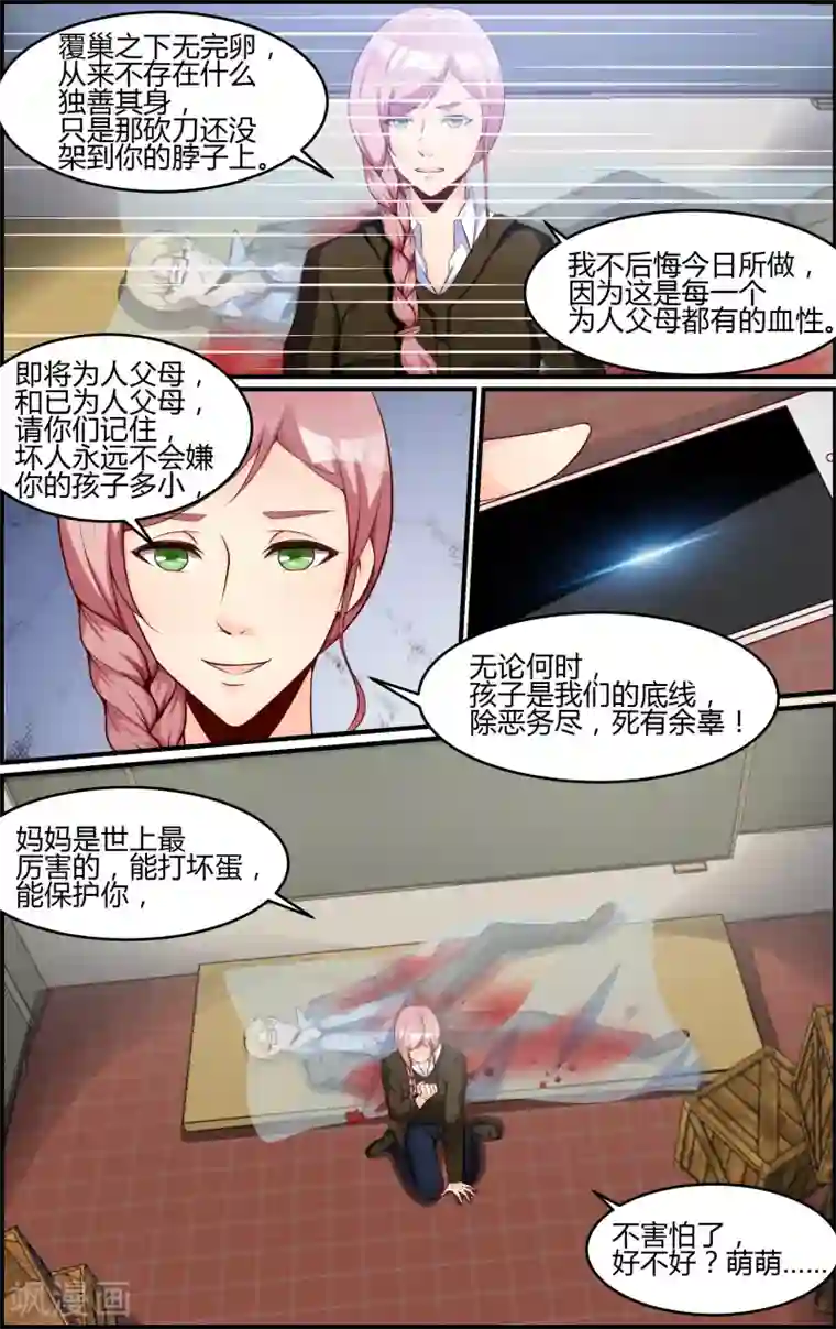 越界直播第79话