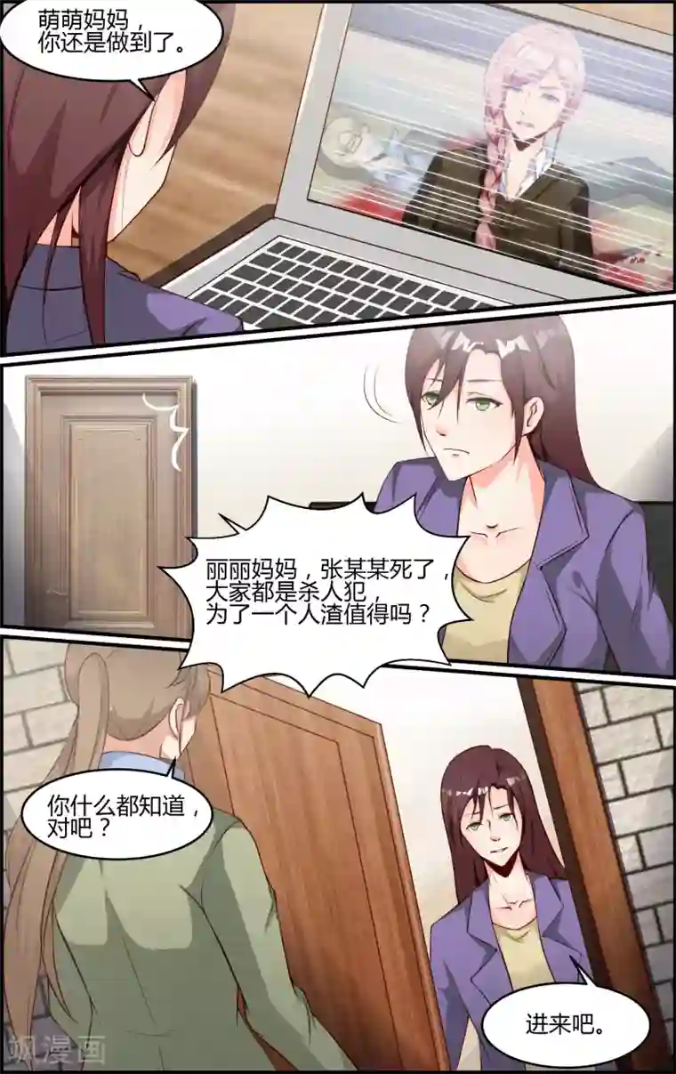 越界直播第80话