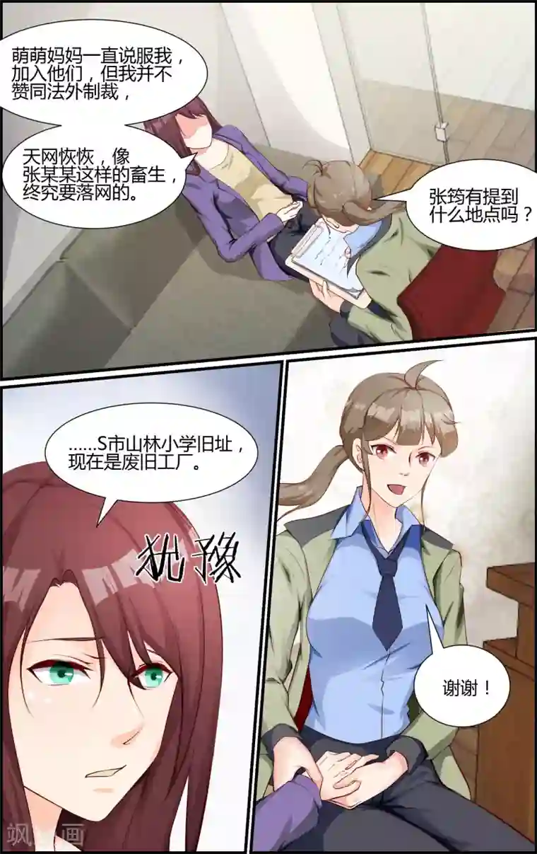 越界直播第80话