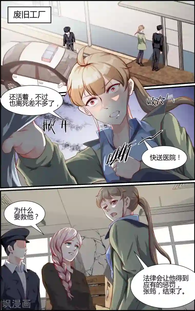 越界直播第80话