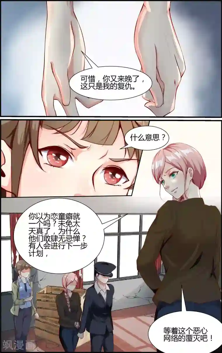 越界直播第80话