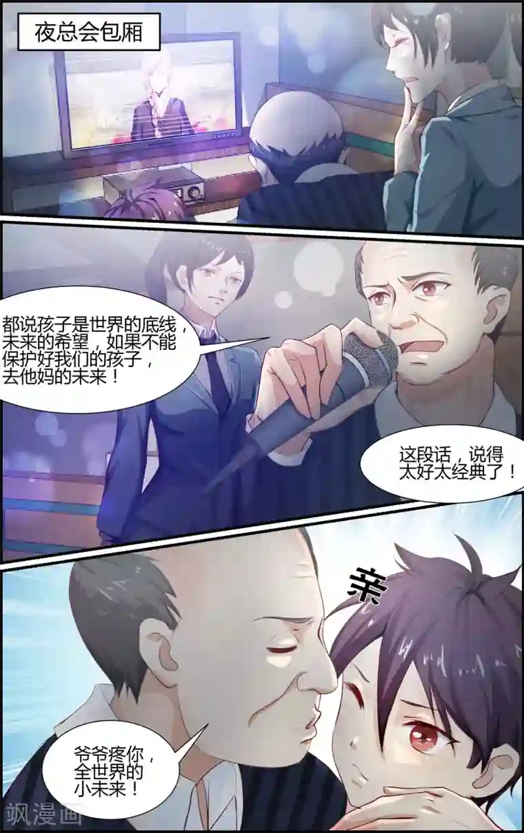 越界直播第80话