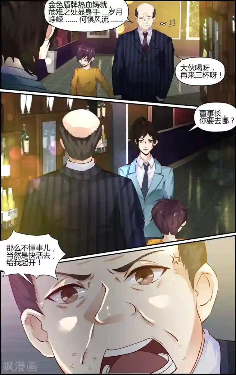 越界直播第80话