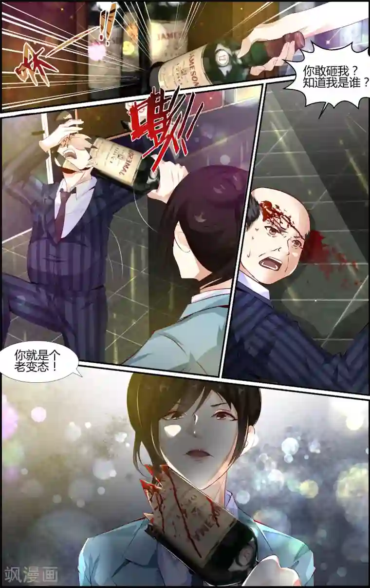 越界直播第80话