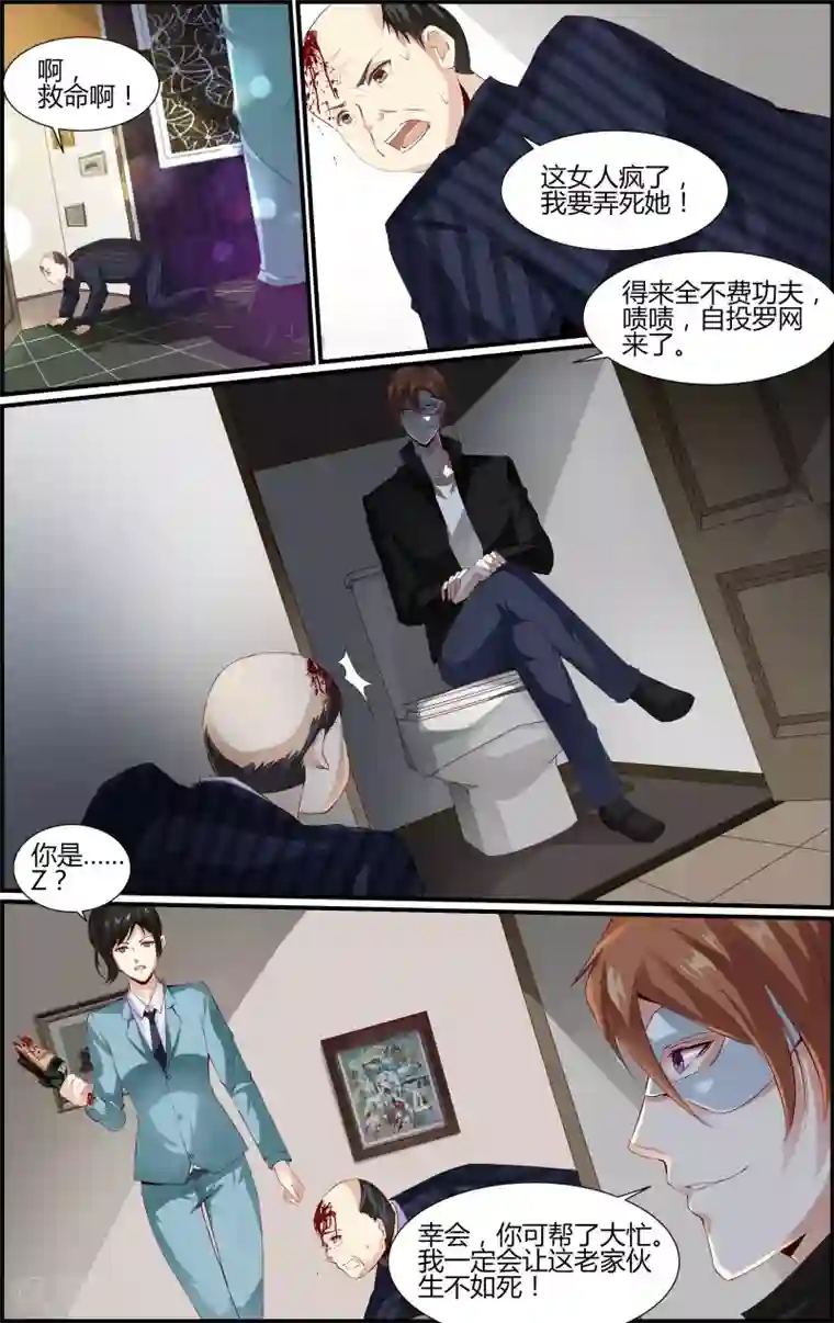 越界直播第80话