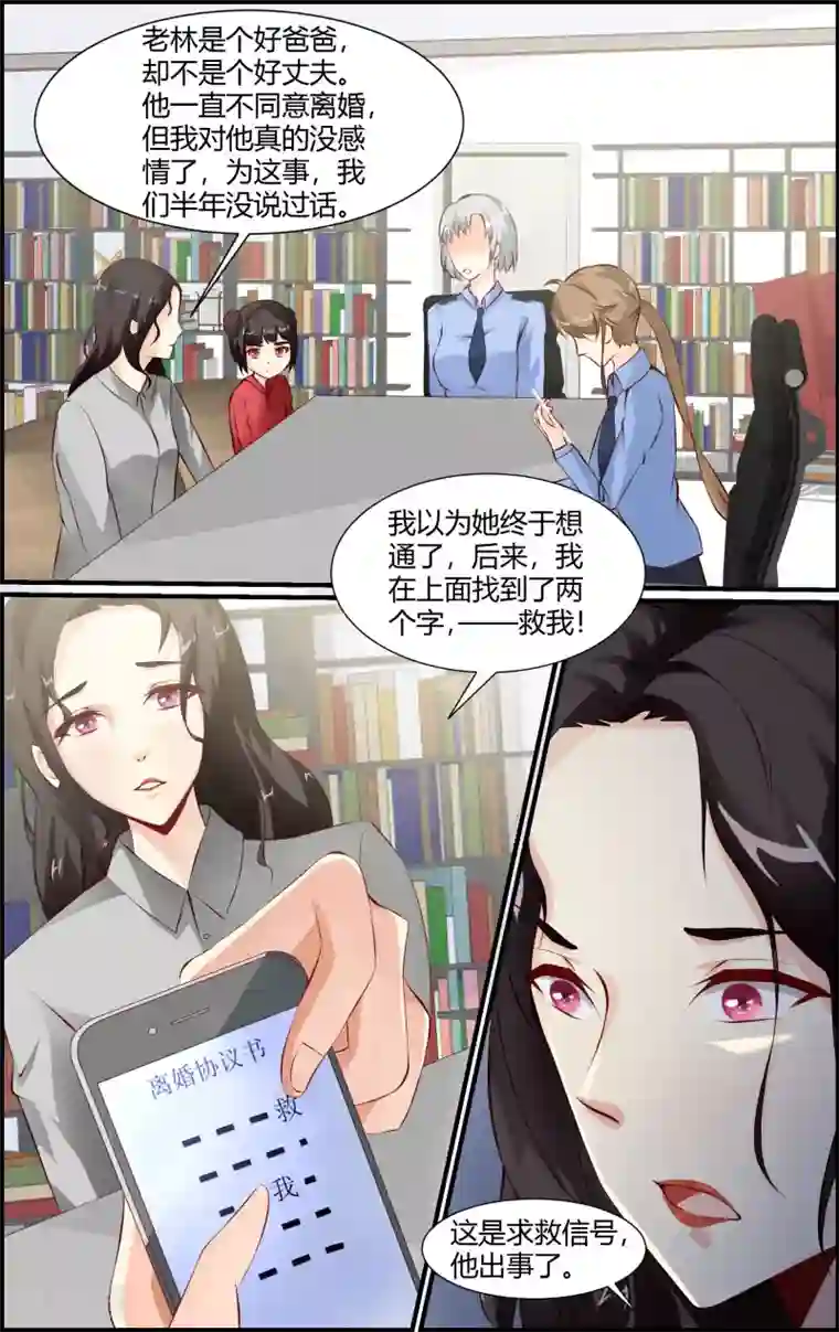 越界直播第81话