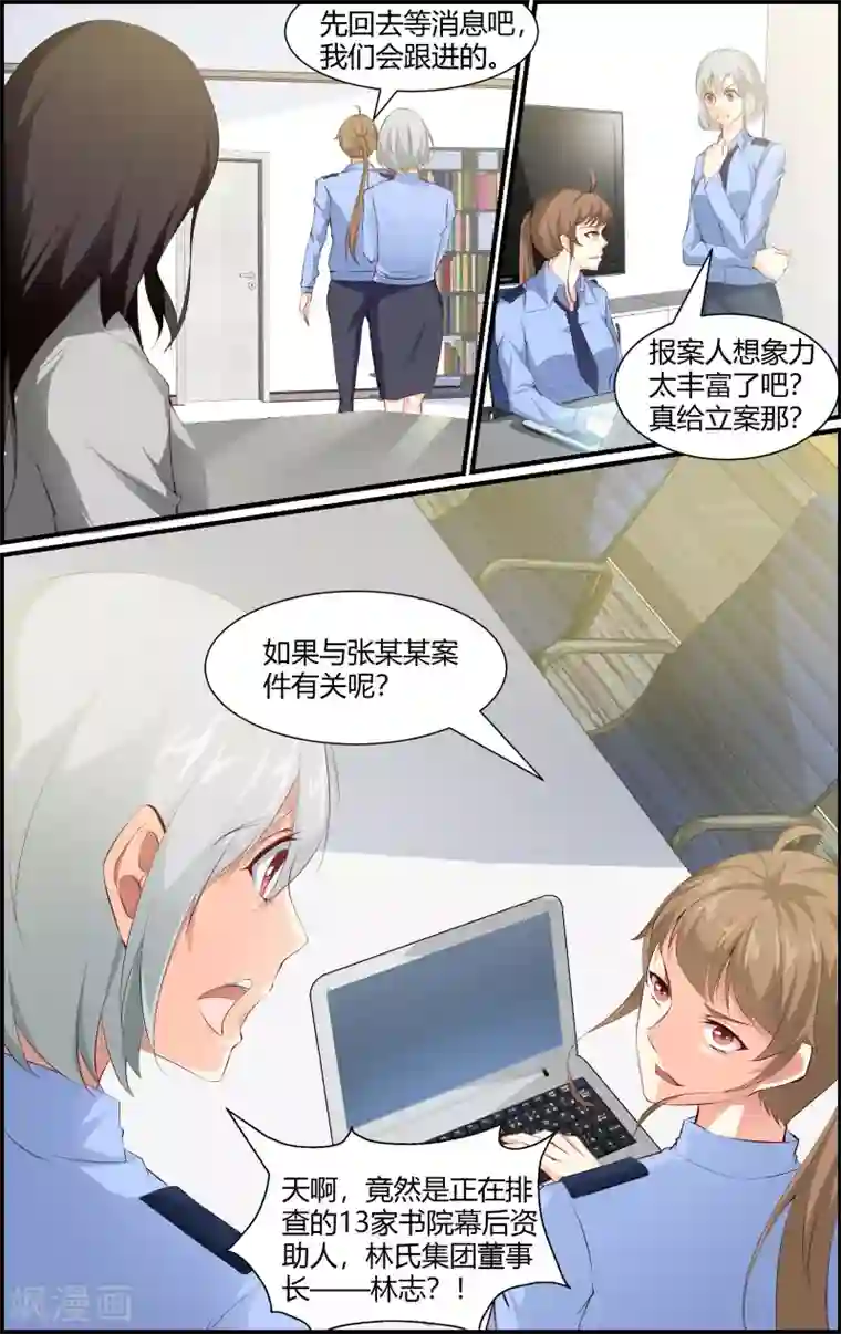 越界直播第81话