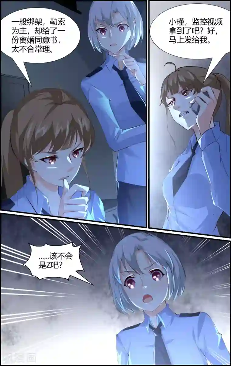 越界直播第81话