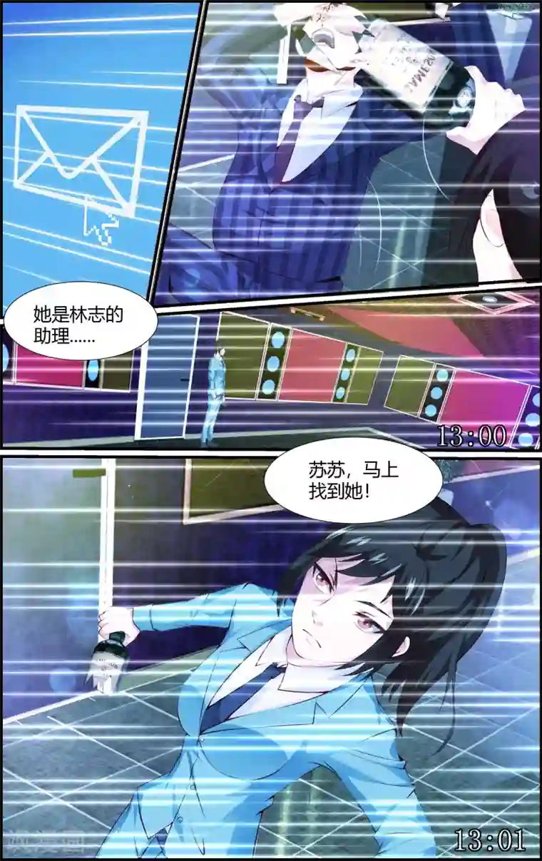 越界直播第81话