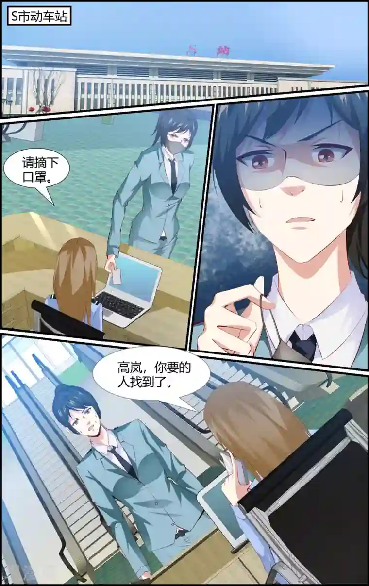 越界直播第82话