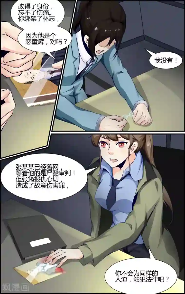 越界直播第82话