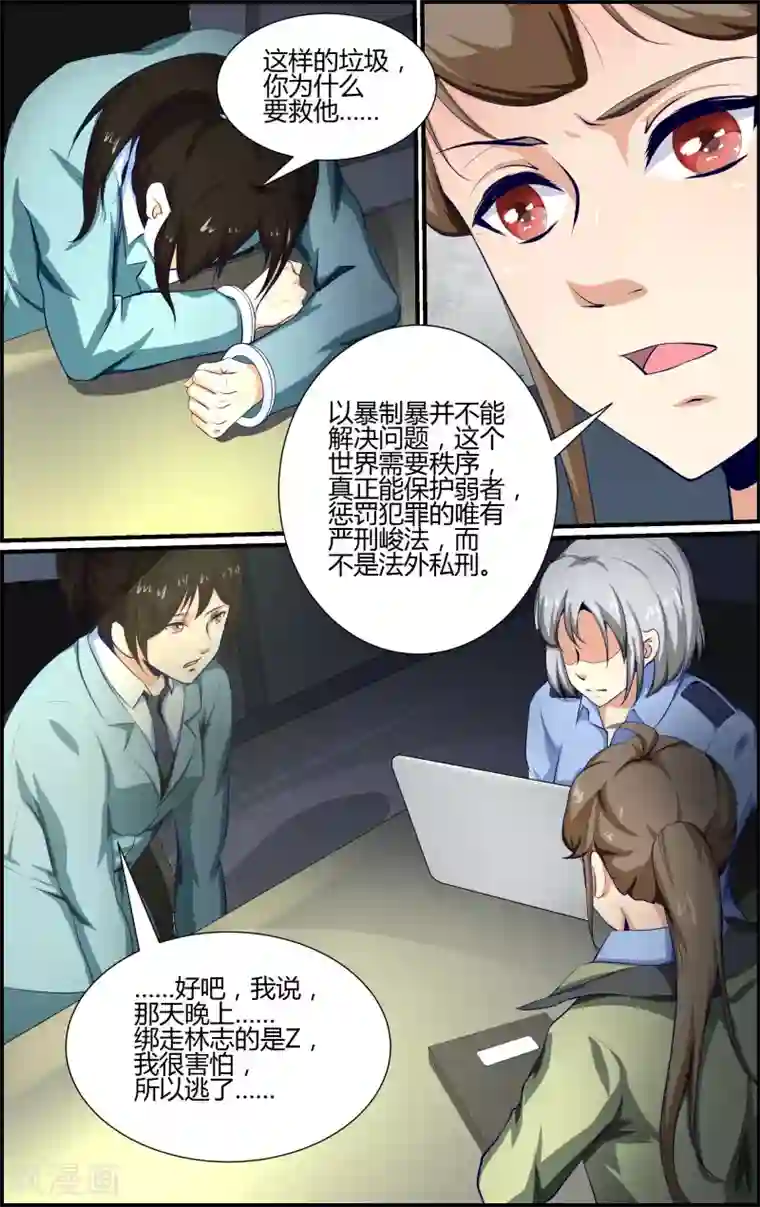 越界直播第82话