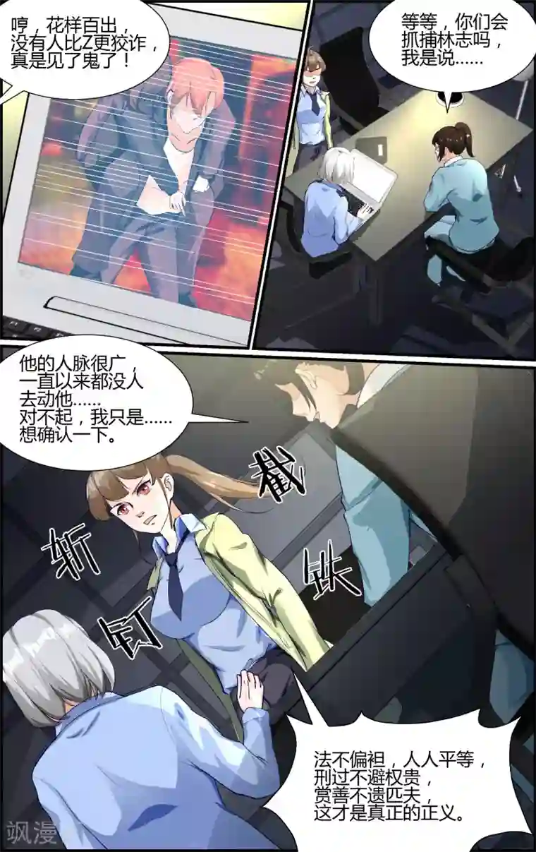 越界直播第82话