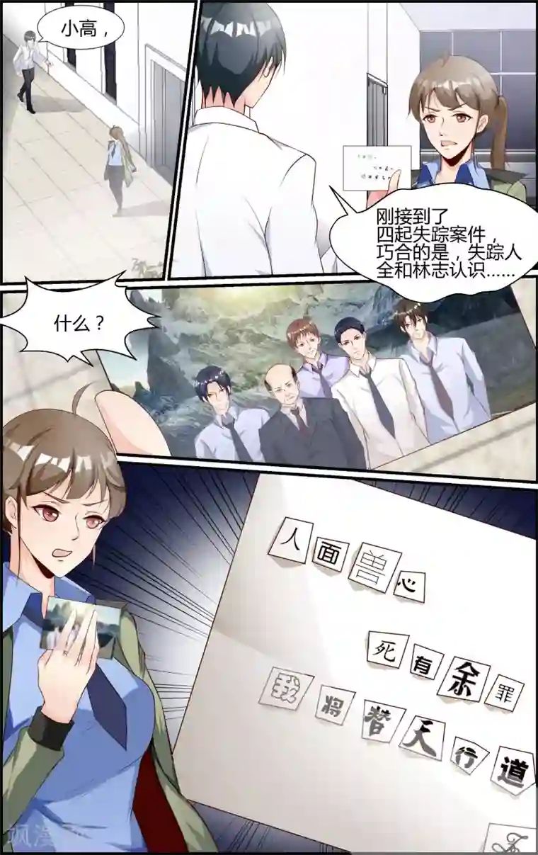 越界直播第82话