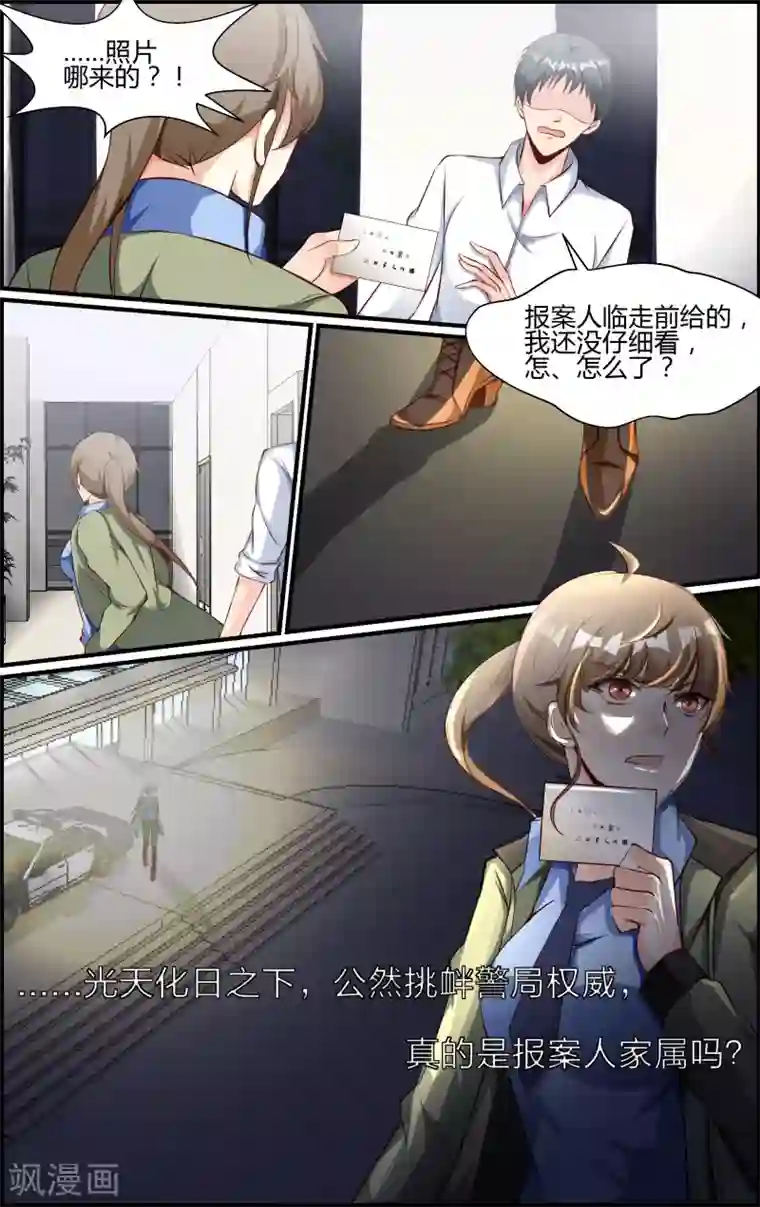 越界直播第82话