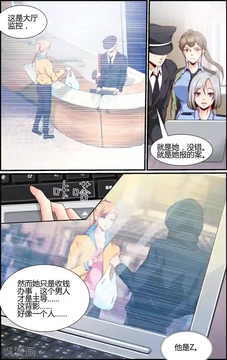 越界直播第83话