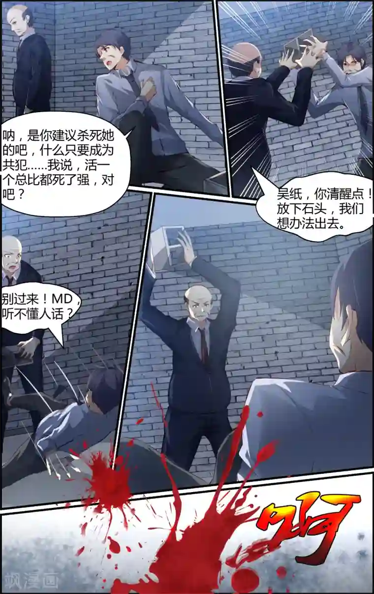 越界直播第83话