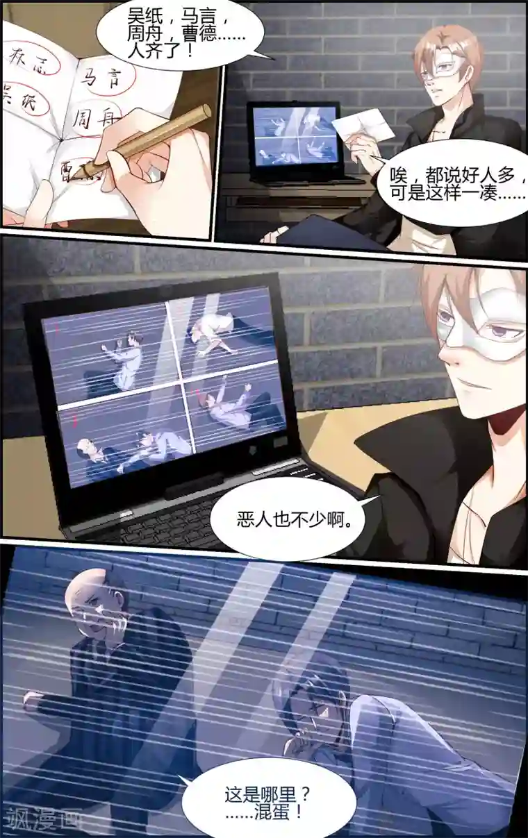 越界直播第83话