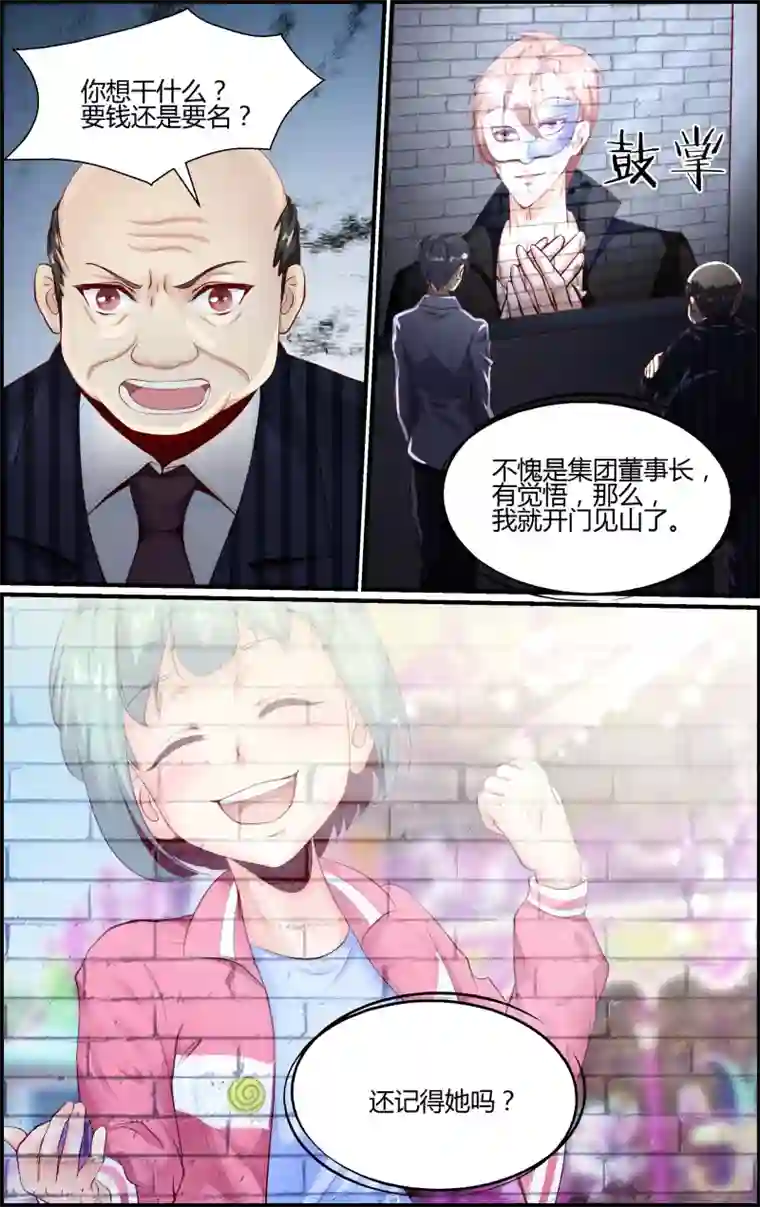 越界直播第83话