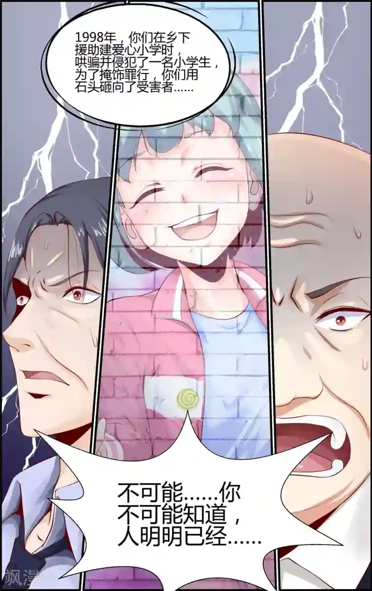 越界直播第83话