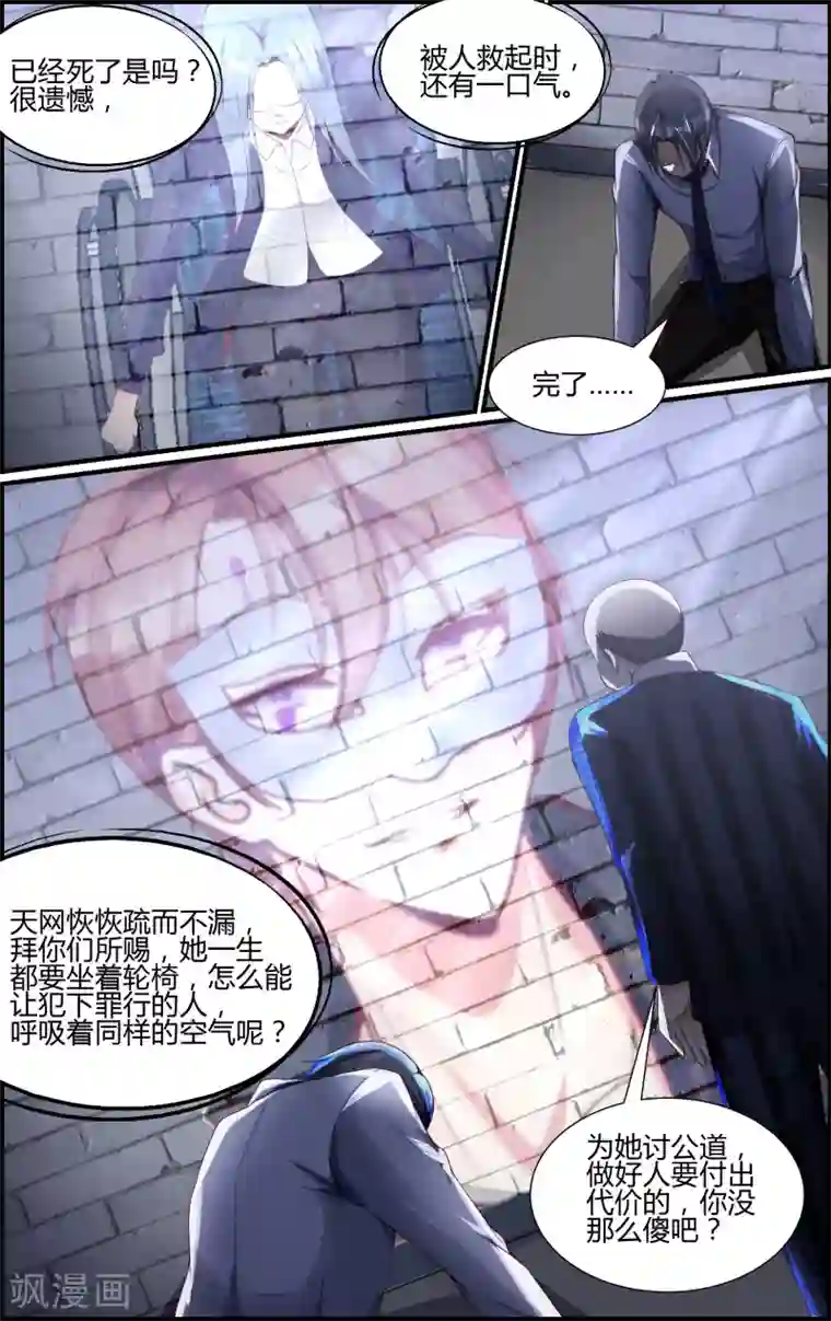 越界直播第83话