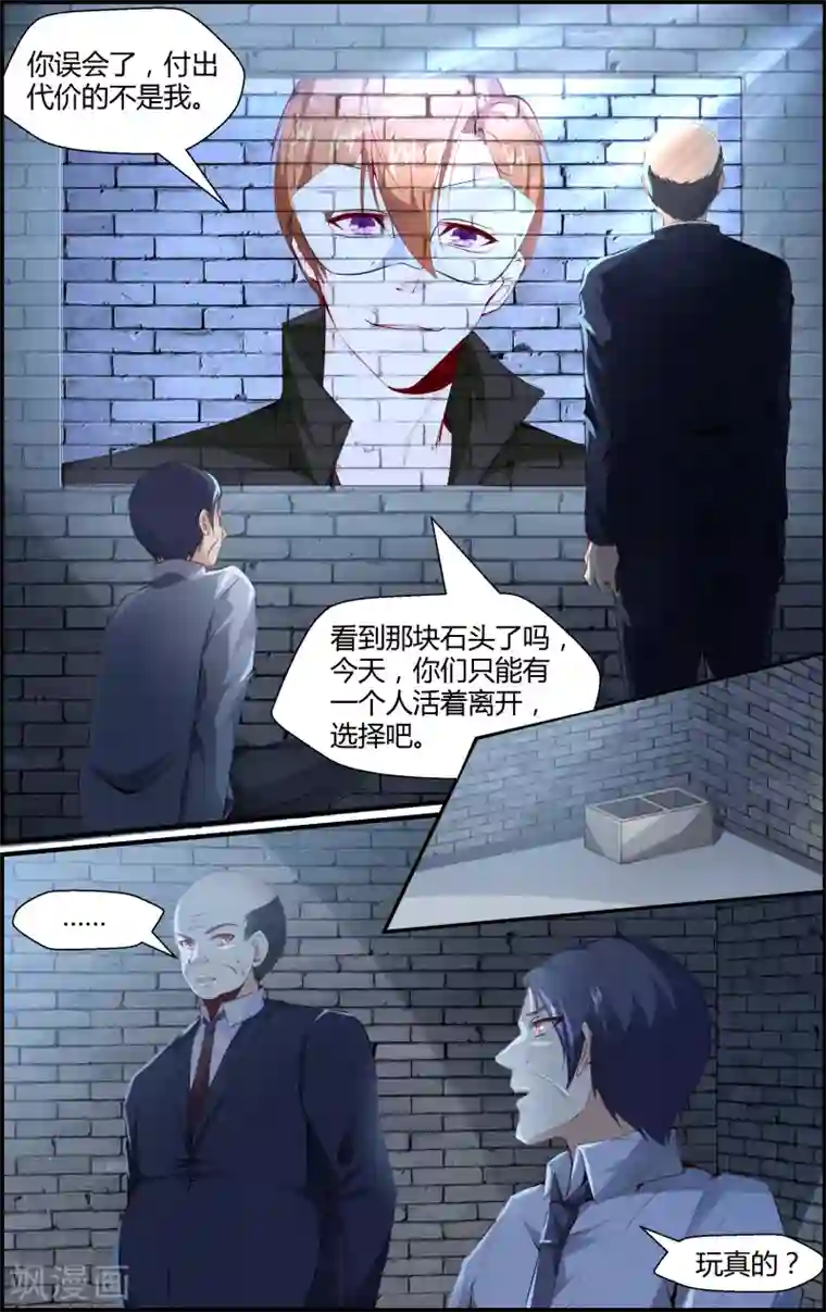 越界直播第83话