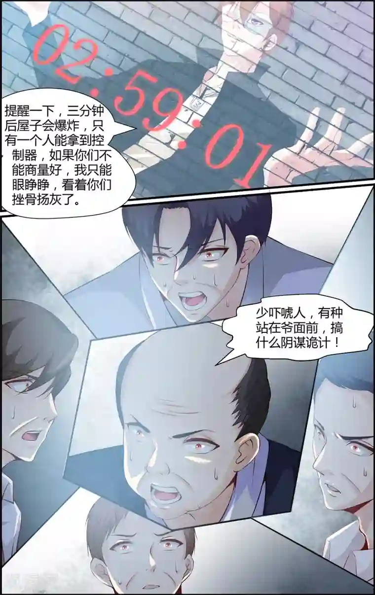 越界直播第83话